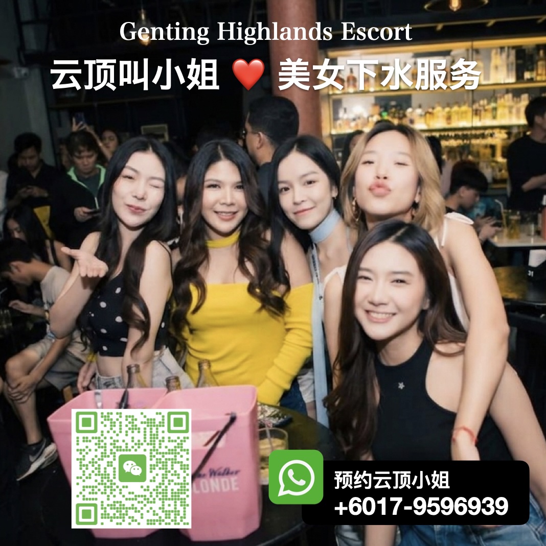 云顶叫小姐