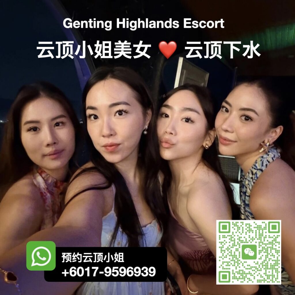 云顶陪游服务 云顶找小姐推荐